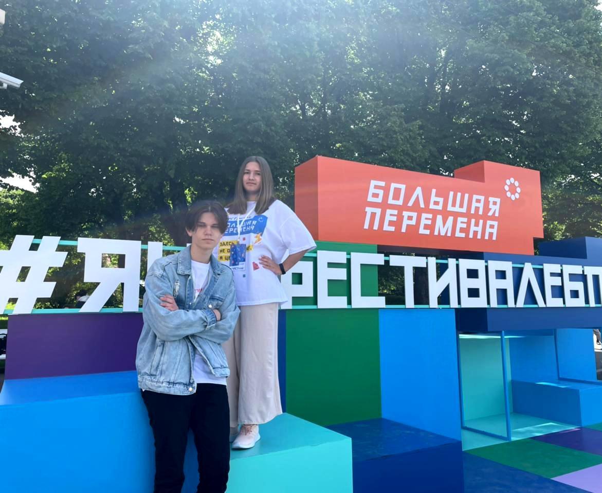 Максим Бойко и Виктория Шопен - участники Всероссийского конкурса «Большая перемена»
